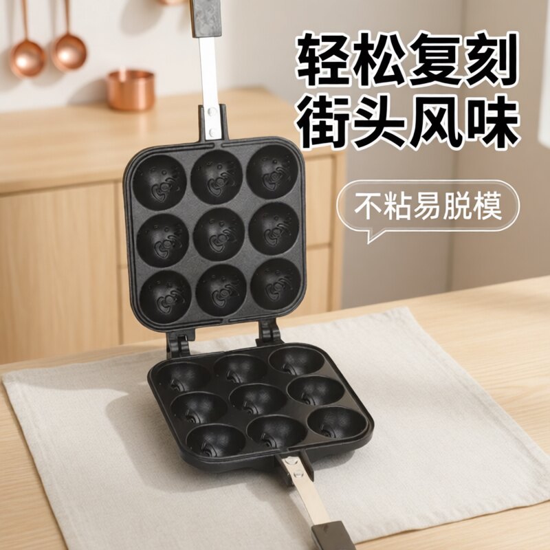 铝合金章鱼小丸子煎烧盘家商两用