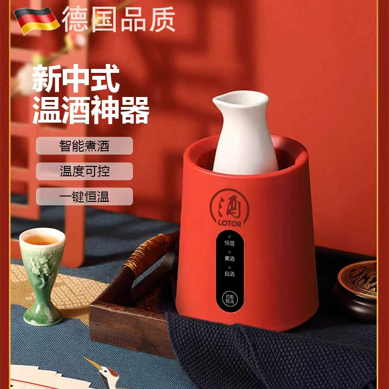 CARBYY智能加热黄酒白酒暖酒套装