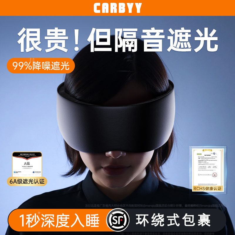 德国眼罩耳罩二合一睡眠隔音遮光