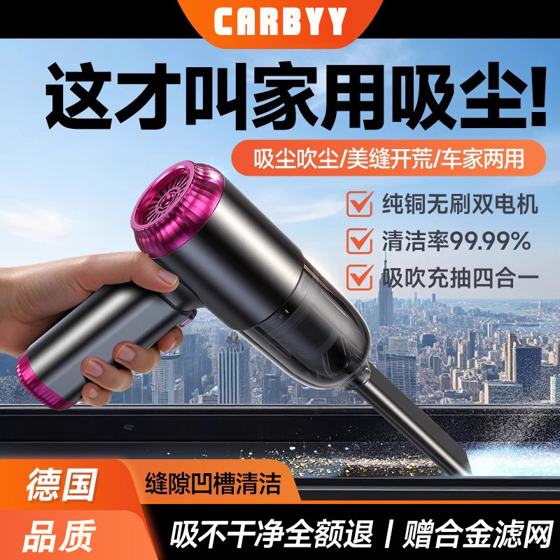 德国窗户缝隙吸尘器车家两用清洁神器手持小型大吸力无线车载清理