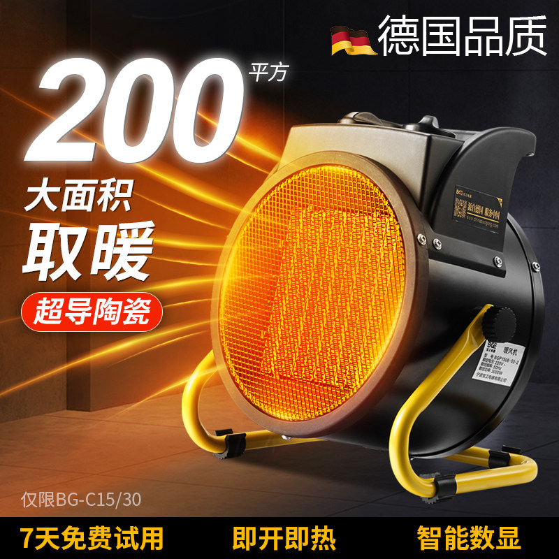 德国家用暖风机石墨烯取暖器小钢炮暖风机速热恒温抗寒供暖工具