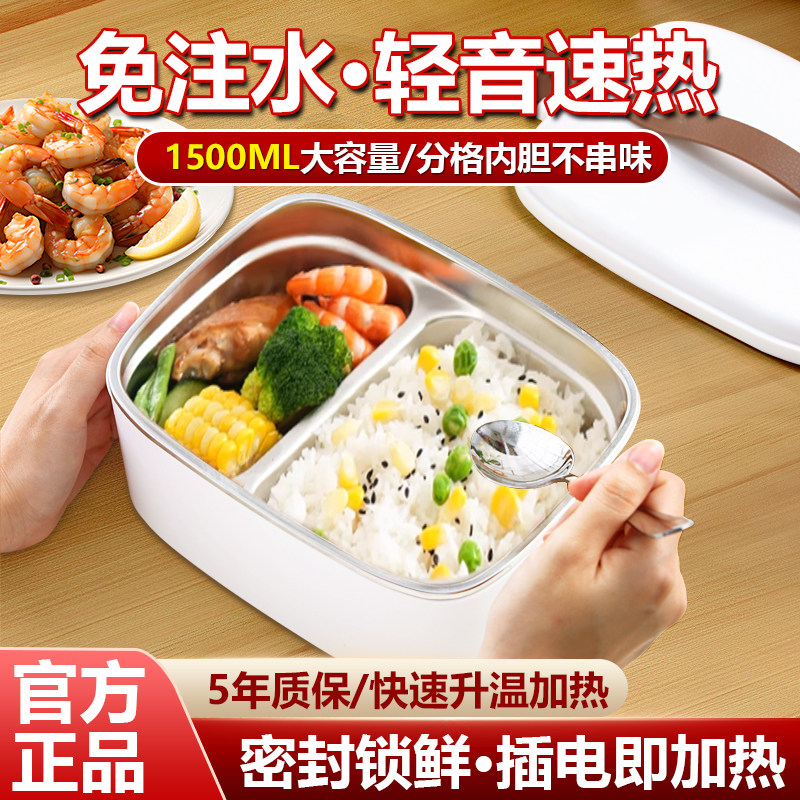 车载加热饭盒大容量电热保温便当盒插电上班族免注水自热电饭盒