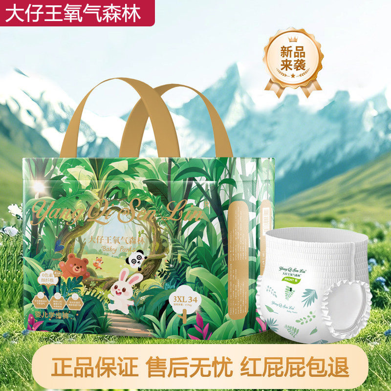 大仔王婴儿拉拉裤男女宝宝专用纸尿裤超薄透气尿不湿云感裤nb尿片,婴童尿裤,拉拉裤/学步裤/成长裤正装,淘宝优惠券,粉丝福利购,淘宝优惠卷