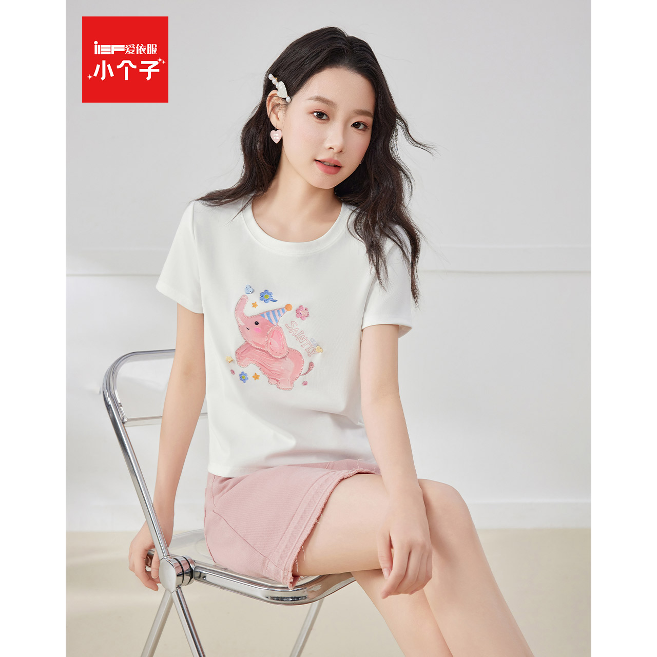 IEF/爱依服【小个子】上衣2025夏季新款可爱小象印花通勤百搭T恤