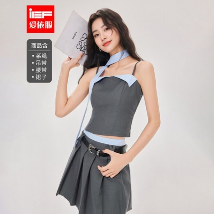 IEF/爱依服套装2025夏季新款通勤辣妹性感气质学院风时尚上下套裙