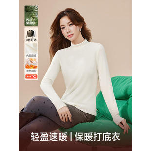 IEF/爱依服上衣2025秋冬新款简约纯色内搭可外穿百搭保暖打底衣