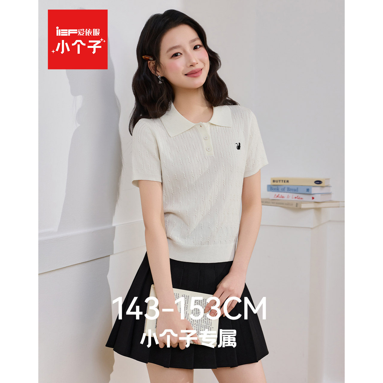 IEF/爱依服【小个子】2026夏学院风polo领针织T恤miu里miu气上衣