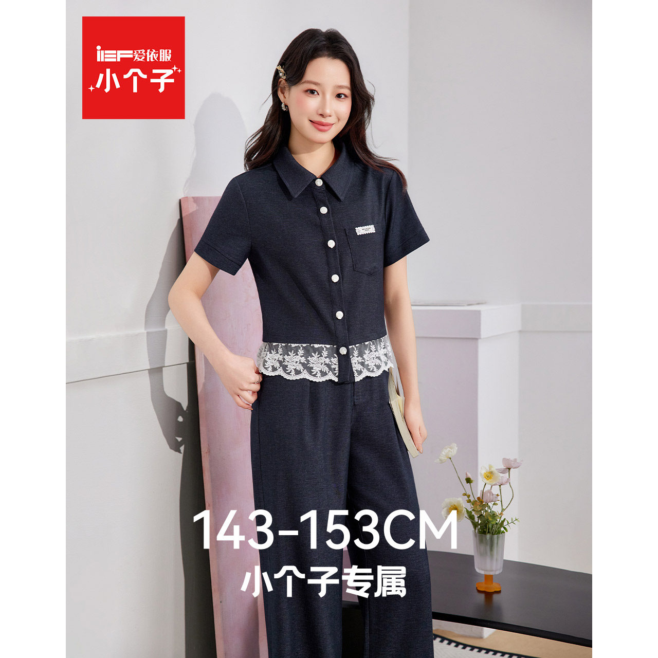 IEF/爱依服【小个子】通勤休闲套装春夏天新款韩系气质上下套长裤