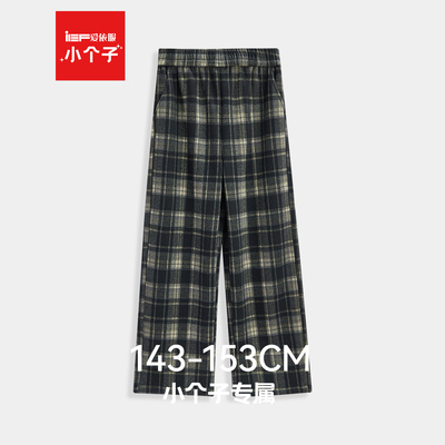 IEF/爱依服【小个子专属】2025年冬季新款百搭格子加绒保暖直筒裤