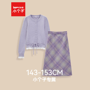 韩版 IEF 2025秋冬新款 小个子专属 文艺知性气质上下套裙 爱依服