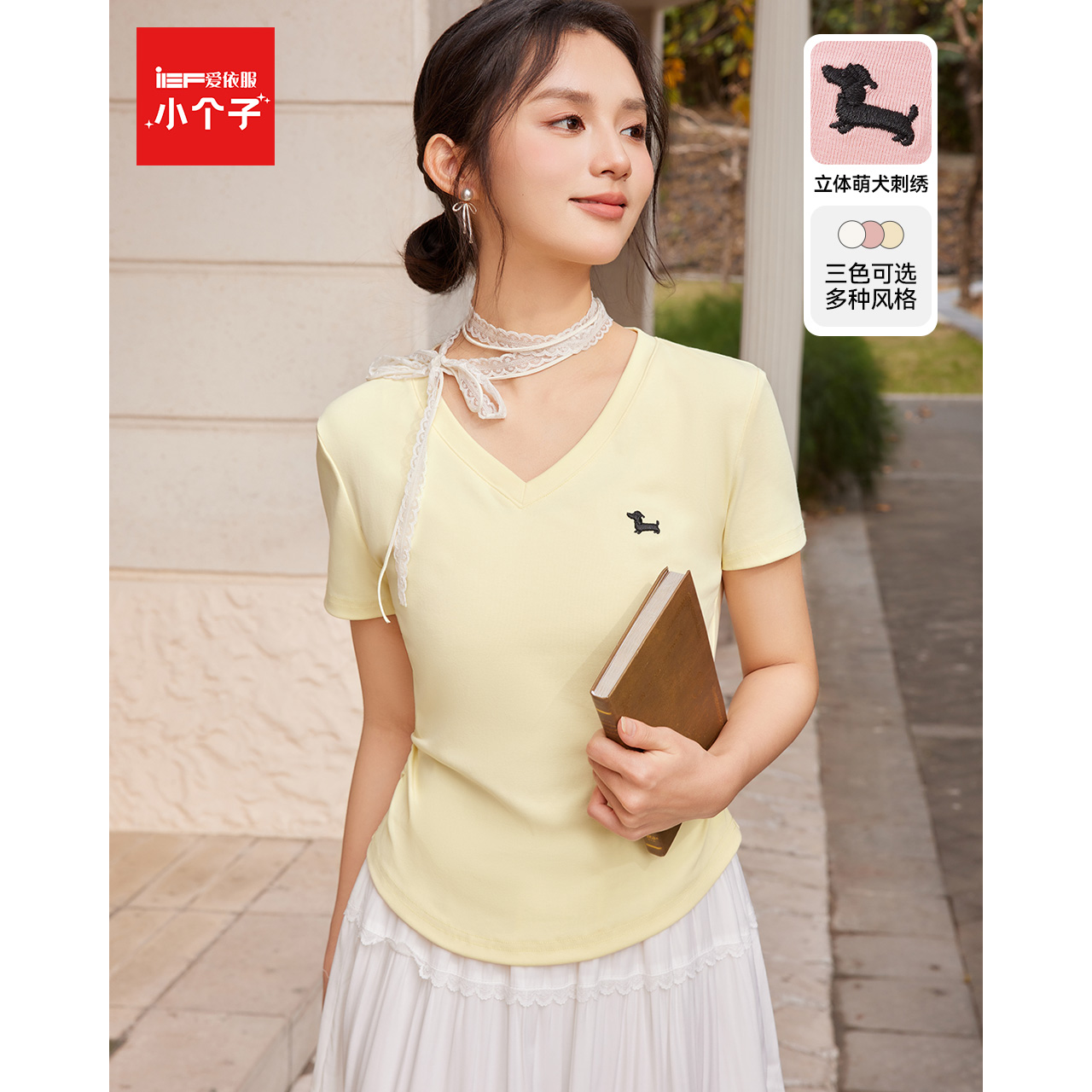IEF/爱依服【小个子】2025夏季新款韩版简约休闲通勤百搭V领T恤