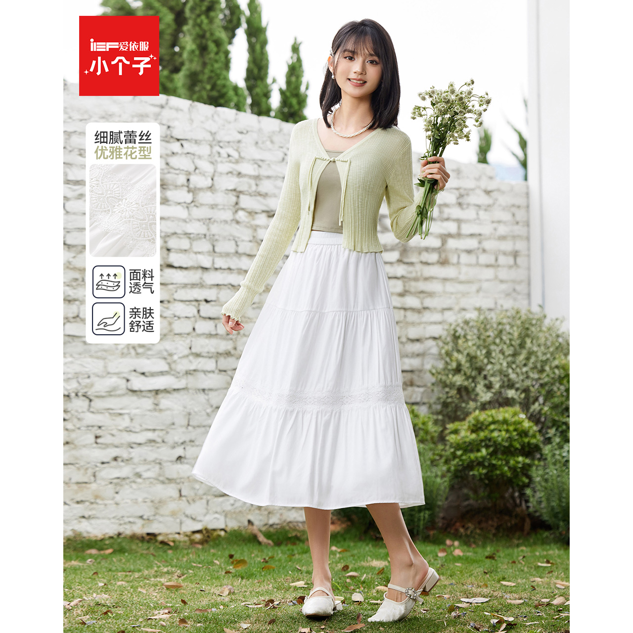 IEF/爱依服【小个子】半身裙2025夏季新款法式浪漫淑女气质单裙