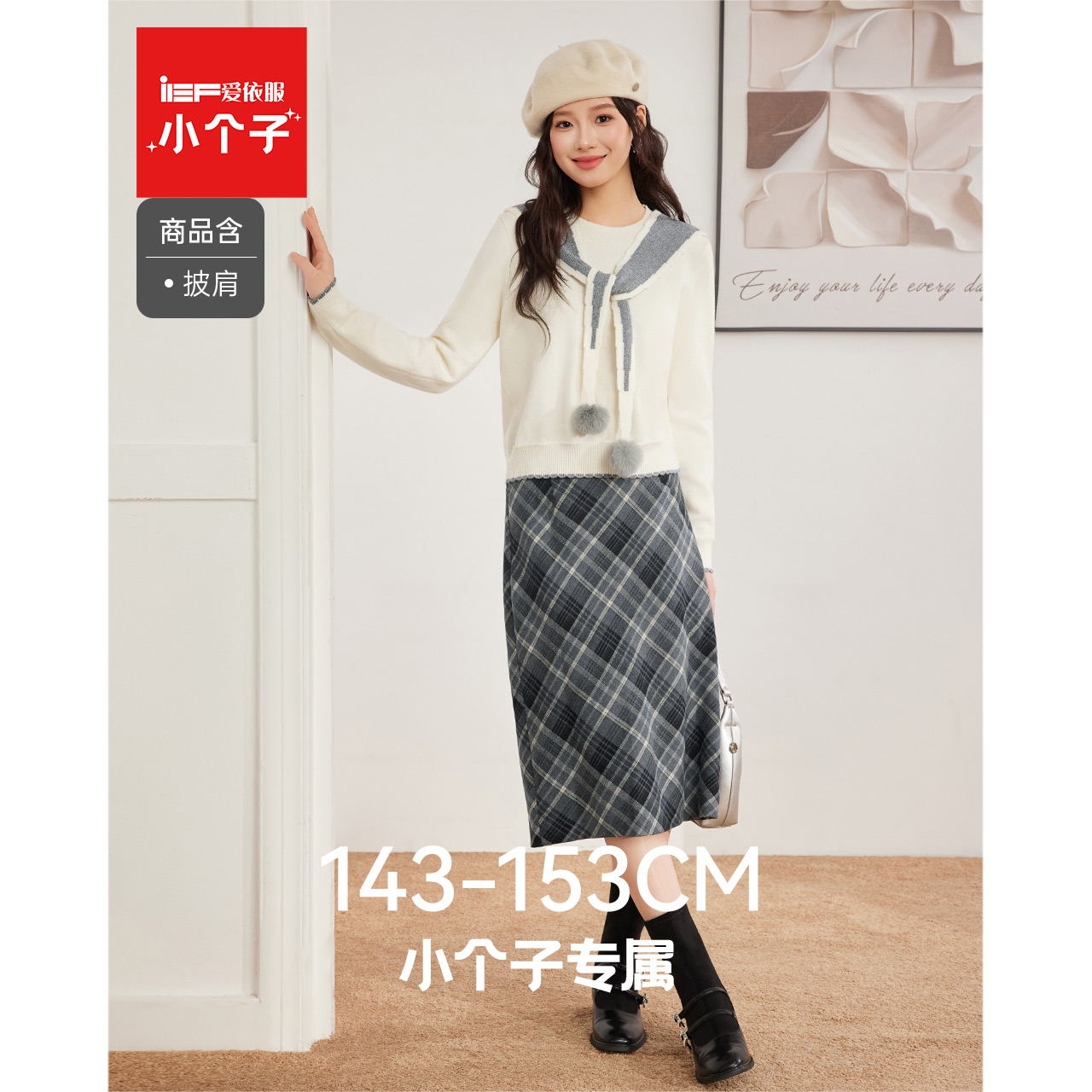 IEF/爱依服【小个子专属】2025秋冬新款法式优雅气质上下套长裙