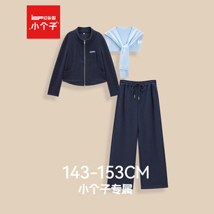 IEF/爱依服【小个子】2025年秋季新款韩系时尚百搭套装休闲三件套