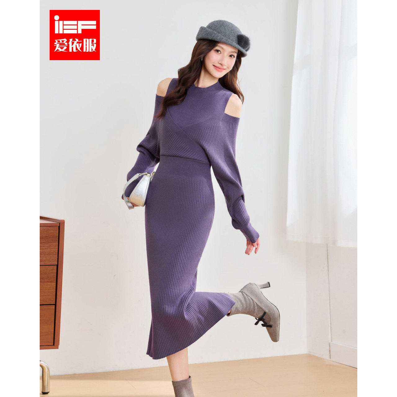 IEF/爱依服2026秋冬新款露肩长袖毛织连衣裙女修身包臀中长款气质