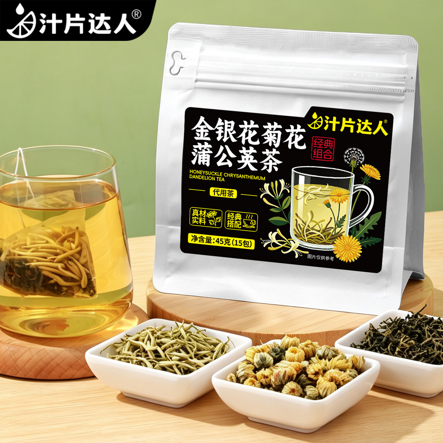 金银花菊花蒲公英茶凉茶下火熬夜茶菊花茶去火清热K炎痘泡养生茶