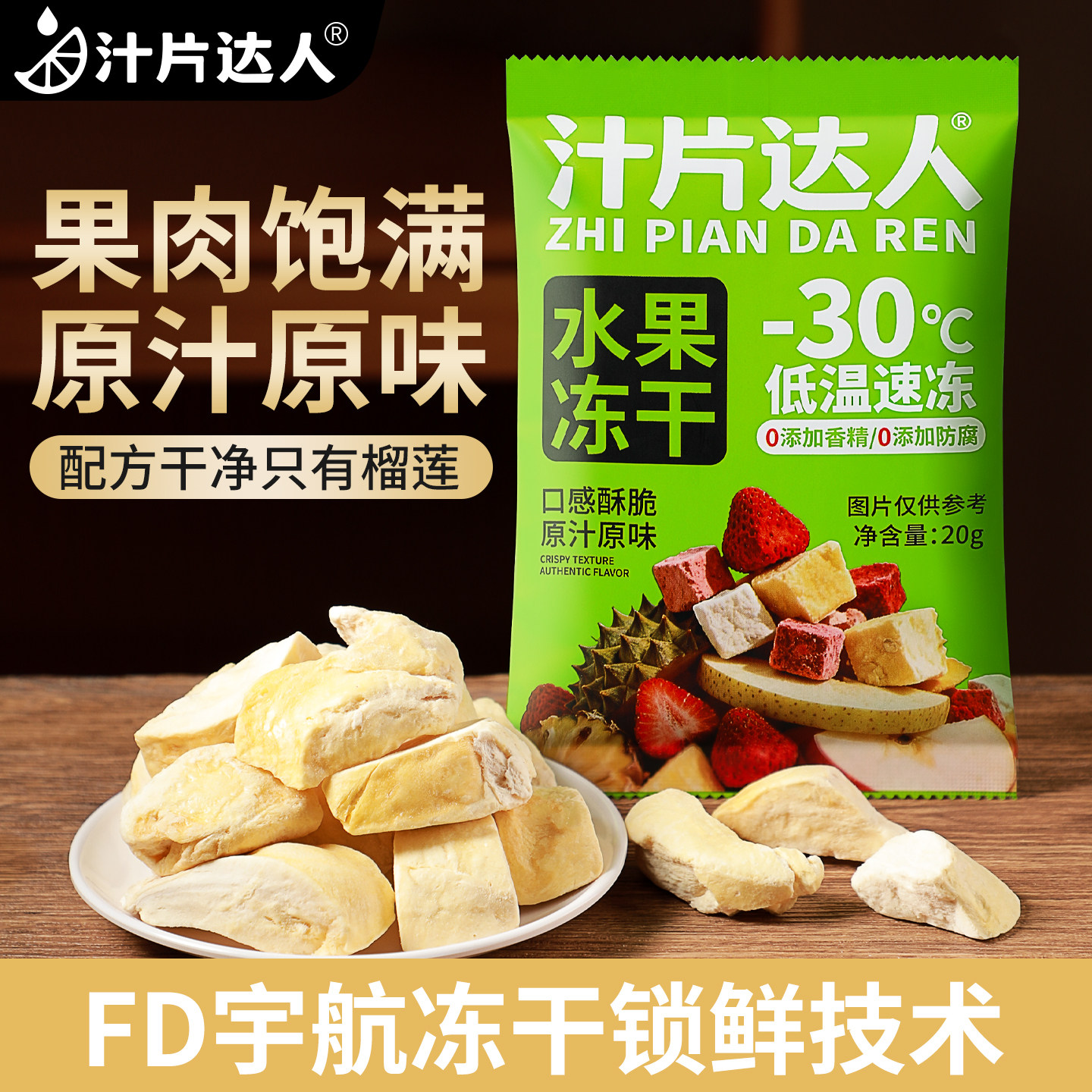 正宗泰国金枕头榴莲干原装进口冻干锁鲜办公室解馋休闲小零食