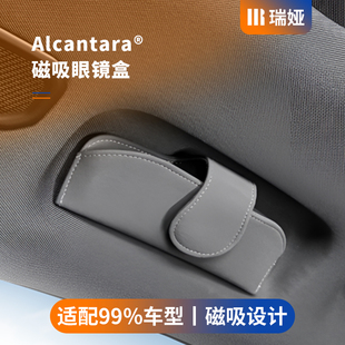 【RUIYA】车载眼镜盒磁吸专用原装车顶拉手太阳眼镜收纳夹内饰改