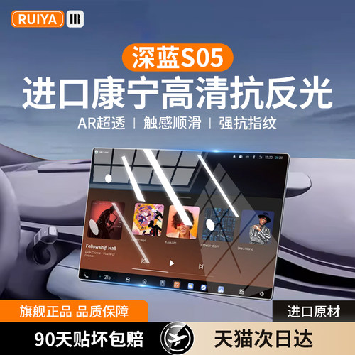 长安深蓝S05中控屏幕s07钢化膜L06导航保护贴膜内饰用品改装配件l