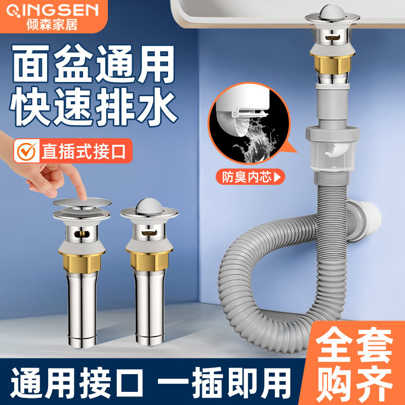 洗手盆防返臭下水管套装神器