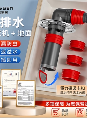 洗衣机地漏接头排水管下水管三通专用防臭防虫防溢水阳台加长双排