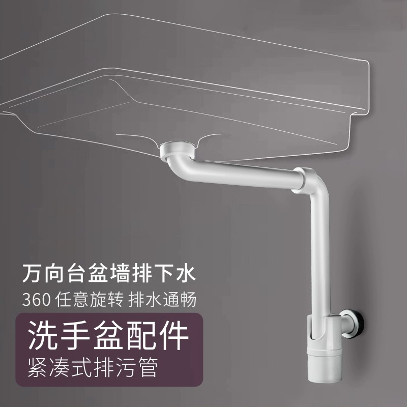 适配吉博力洗脸盆防臭墙排下水管紧凑型万向存水弯台盆按压下水器