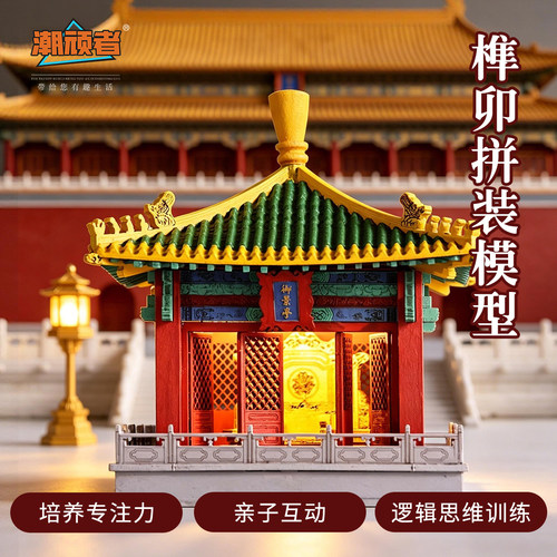 榫卯结构古建筑模型非遗手工