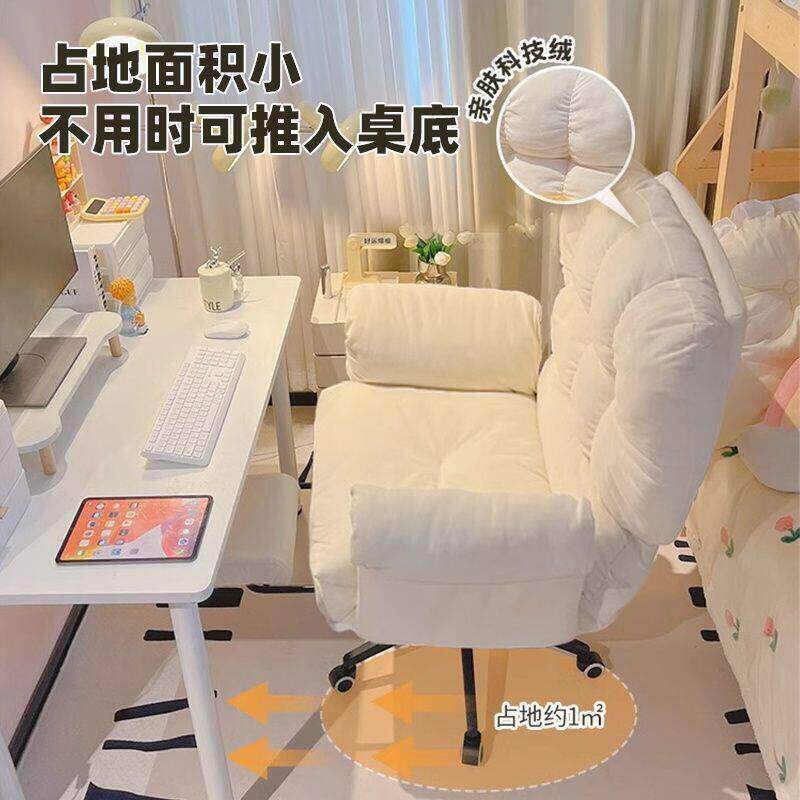 椅子女生可爱卧室宿舍电脑椅舒适久坐升降沙发座椅网红书桌小转椅