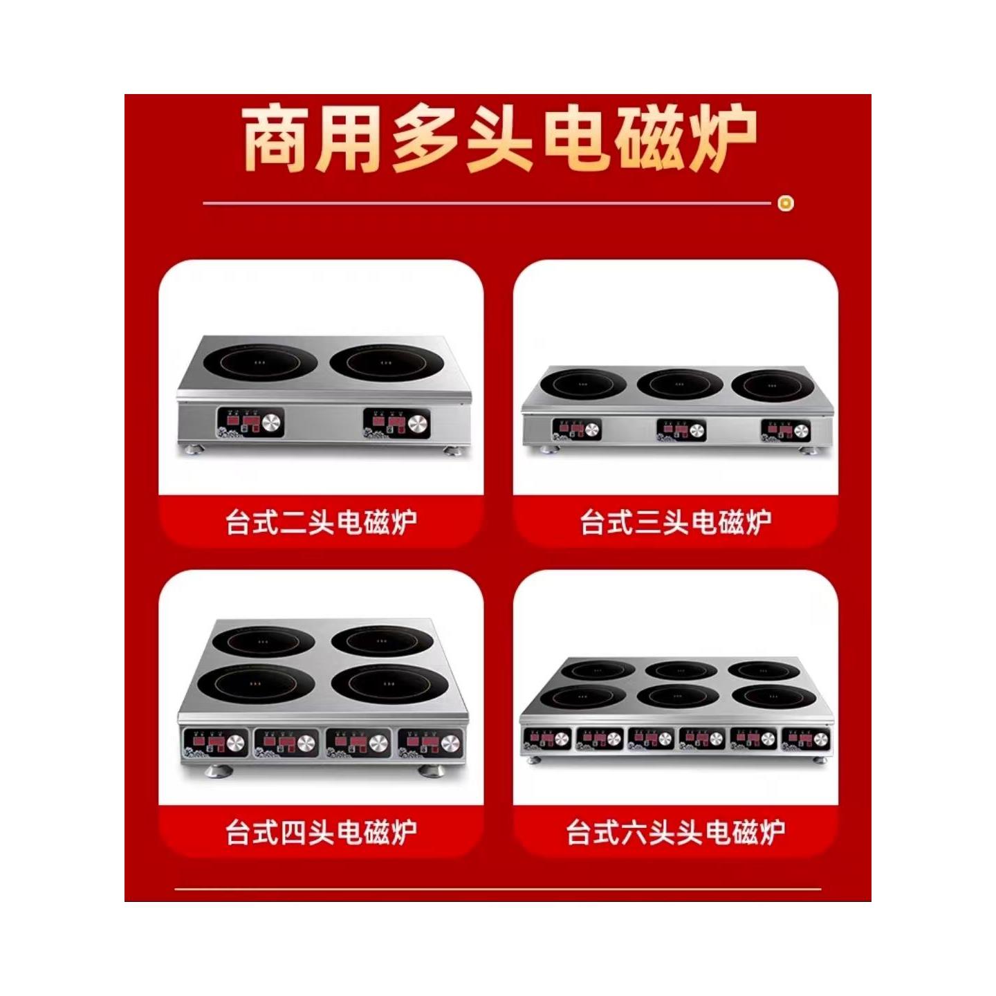 商用多头电磁炉4头电陶炉2三四六煲仔灶6眼锡纸麻辣烫3500W大功率