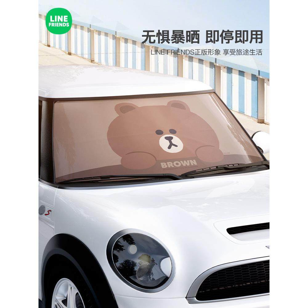 linefriends汽车遮阳伞车载前挡风玻璃防晒隔热遮阳挡车用遮阳帘,汽车用品/电子/清洗/改装,汽车遮阳伞,淘宝优惠券,粉丝福利购,淘宝优惠卷