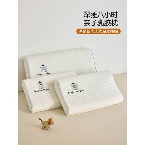 米苏儿童乳胶枕头30x50学生宿舍乳胶枕芯40x60可拆洗颈椎枕护颈枕
