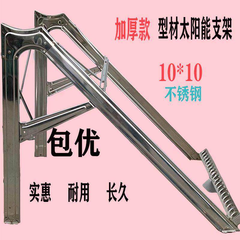 太阳能热水器支架子型材平斜顶耐腐浊保温桶彩钢配件加厚坚固稳固