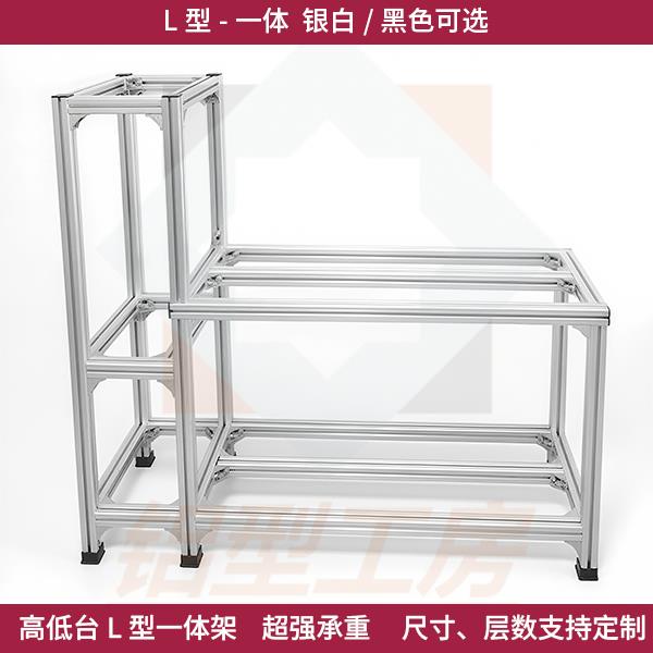 L型高低鱼缸架铝合金型材龟鱼缸架子承重底座水族底柜组金属定制