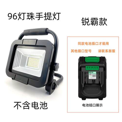 适用锐霸21V锂电池手提工作灯便携式户外应急照明灯带USB低压保护