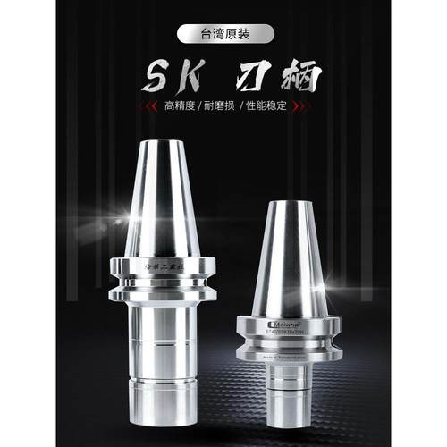 梅华BT30 40高速刀柄SK10/16/20高精不锈钢CNC动平衡数控刀柄筒夹
