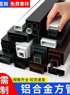 黑色白色灰色铝合金方管型材铝方管烤漆温室立柱矩形扁管四方管