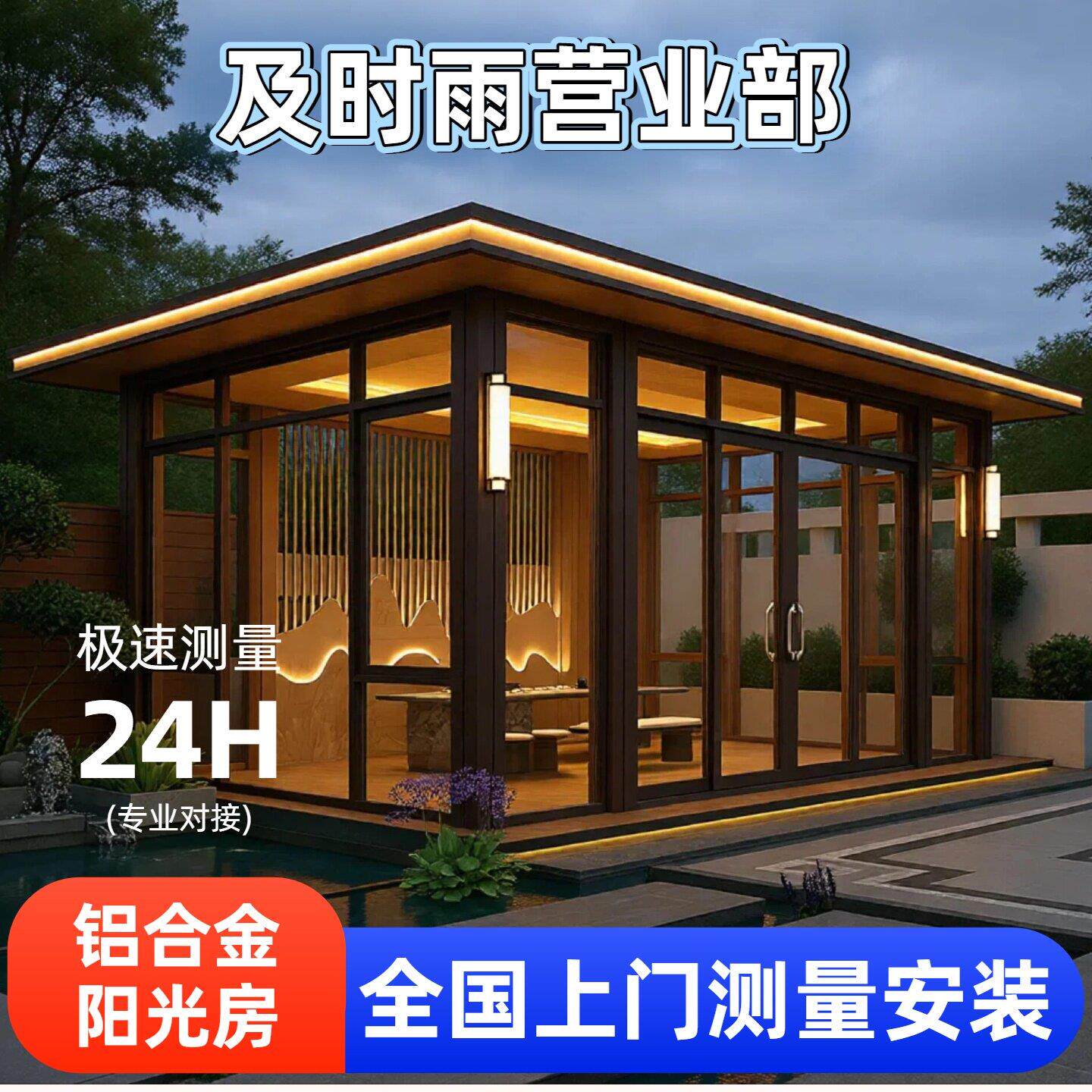 铝合金阳光房定制别墅阳台庭院户外花园设计小房子网红玻璃房凉亭