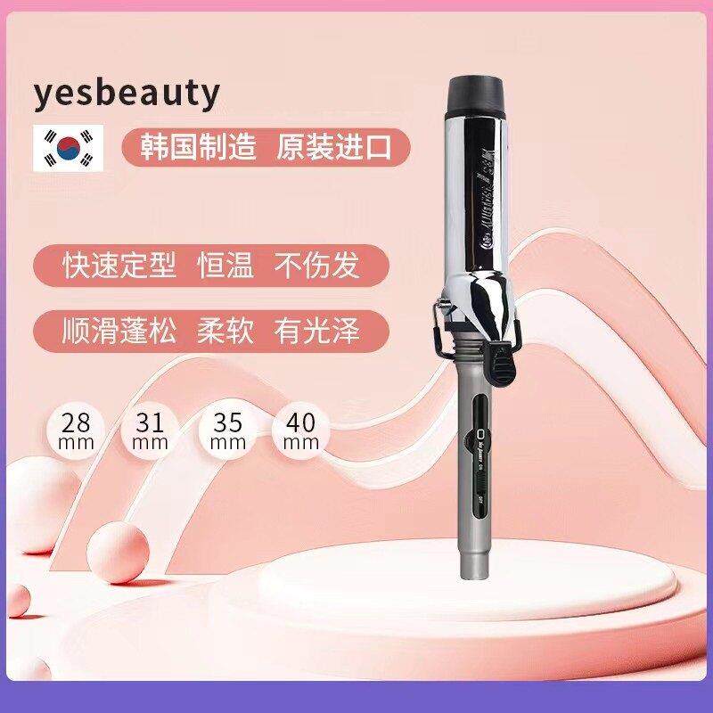 韩国Yesbeauty卷发棒蛋卷头大卷波浪水波纹电卷棒持久蓬松不伤发