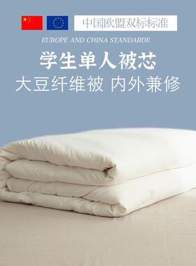 学生空调被150x210cm学校宿舍冬天被芯1.5x2.1米单人被褥春秋被子