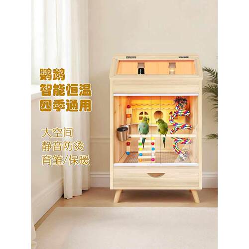 鹦鹉保温箱幼鸟专用实木保暖箱笼四季笼子牡丹玄凤雏鸟恒温饲养箱