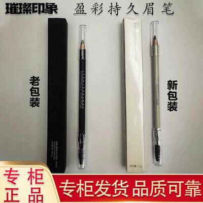 唐三彩化妆品璀璨印象盈彩持久眉笔双头防水不掉色棕灰色咖啡正品