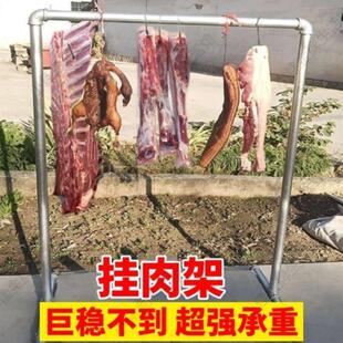 猪肉架卖肉专用架挂牛羊肉钢管腊肉晾晒架不锈钢菜市场挂肉的架子
