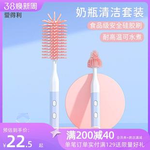 evorie爱得利奶瓶刷婴儿专用硅胶便携清洗奶瓶杯刷奶嘴清洁刷套装