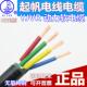 2.5平方软电缆3 起帆电线 1.5平方国标三相四 线YJVR4芯3