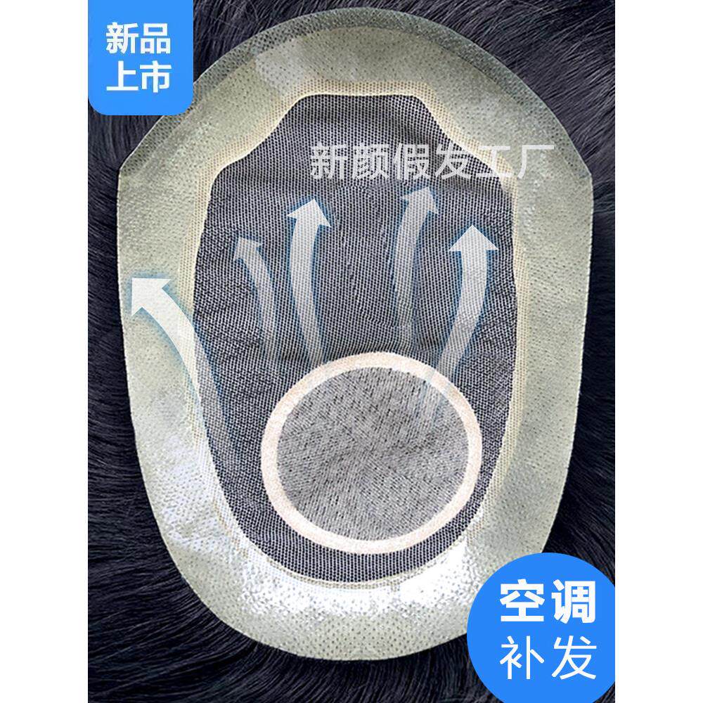 朝鲜工艺冰丝网递针旋假发男隐形补发块头顶地中海假发片头顶脱发
