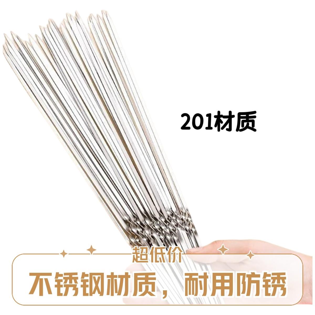 烧烤签子201材质不锈钢扁签羊肉串串签子家用串肉针