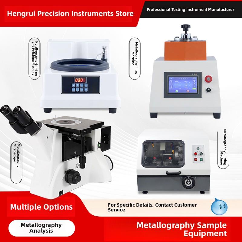金相试样磨抛机切割机显微镜自动金属预磨抛光镶嵌机金相组织分析