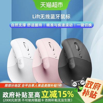 罗技人体工学系列Lift垂直鼠标无线蓝牙接收器女生笔记本电脑办公