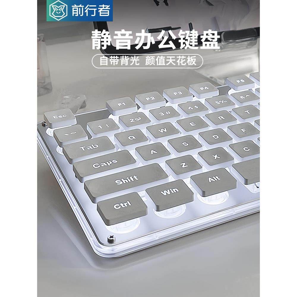 前行者静音键盘真机械手感女生办公专用有线无线游戏电脑鼠标套装