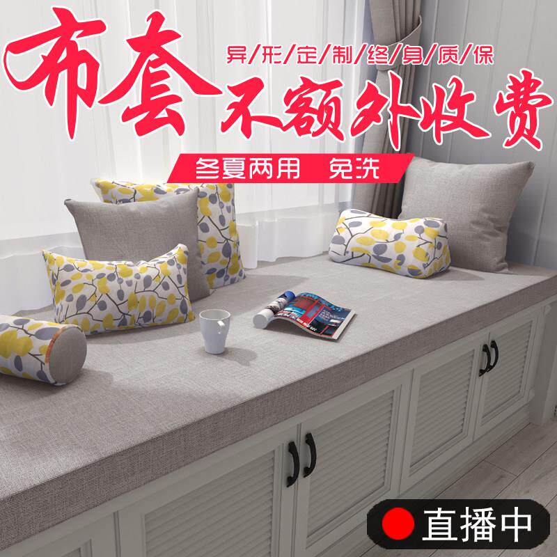飘窗垫窗台垫定做天然乳胶椰棕榻榻米卡座沙发坐垫定制夏季免洗